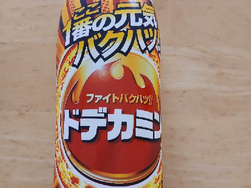 ドデカミン