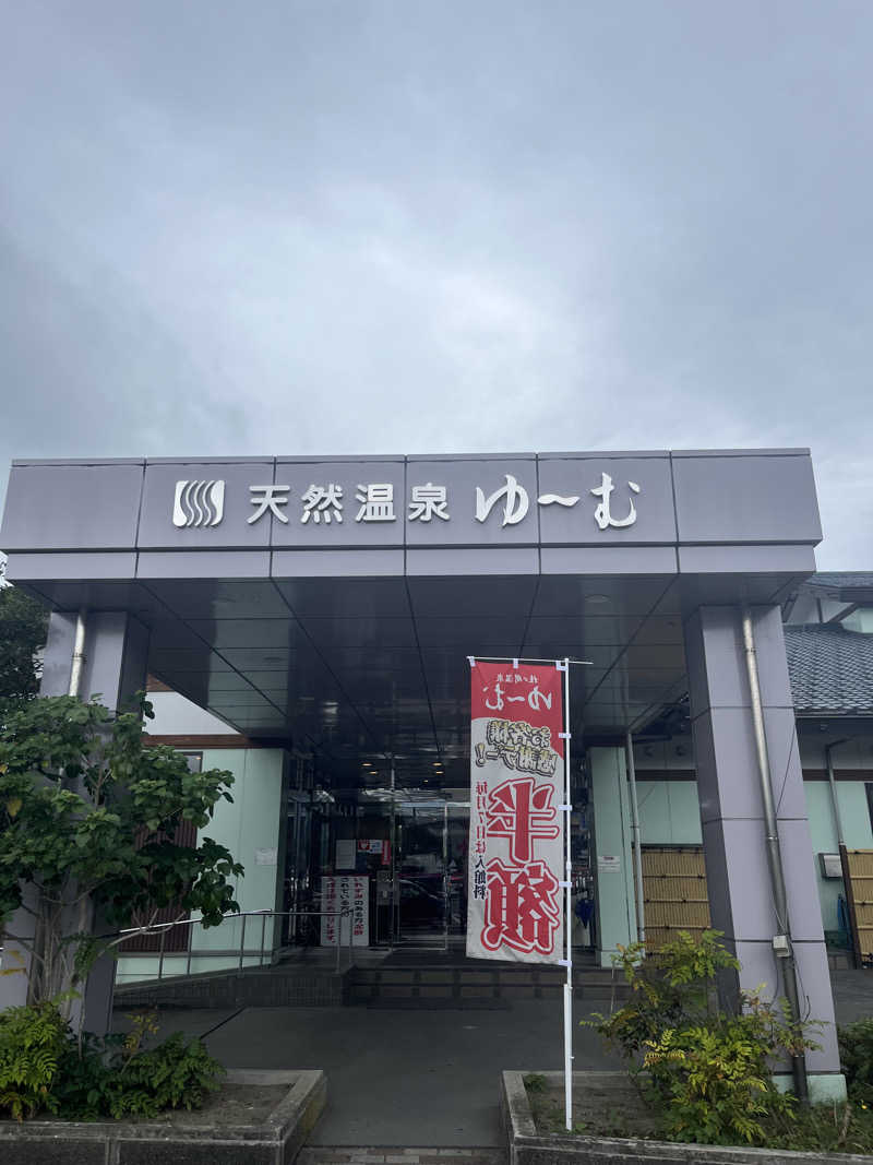 EMU（えむ）熱波師さんの桂の関温泉 ゆーむのサ活写真