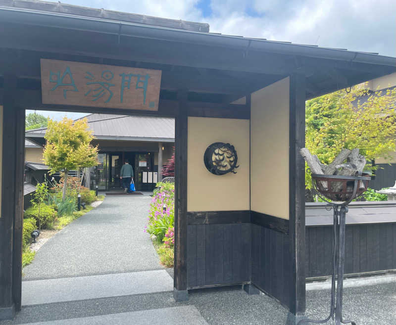 吉川 茅尋さんの天然湧湯 吟湯 湯治聚落のサ活写真