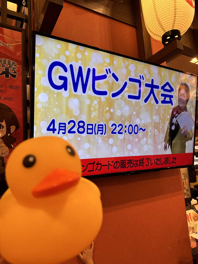 りぴまるさんの天然温泉 満天の湯のサ活写真