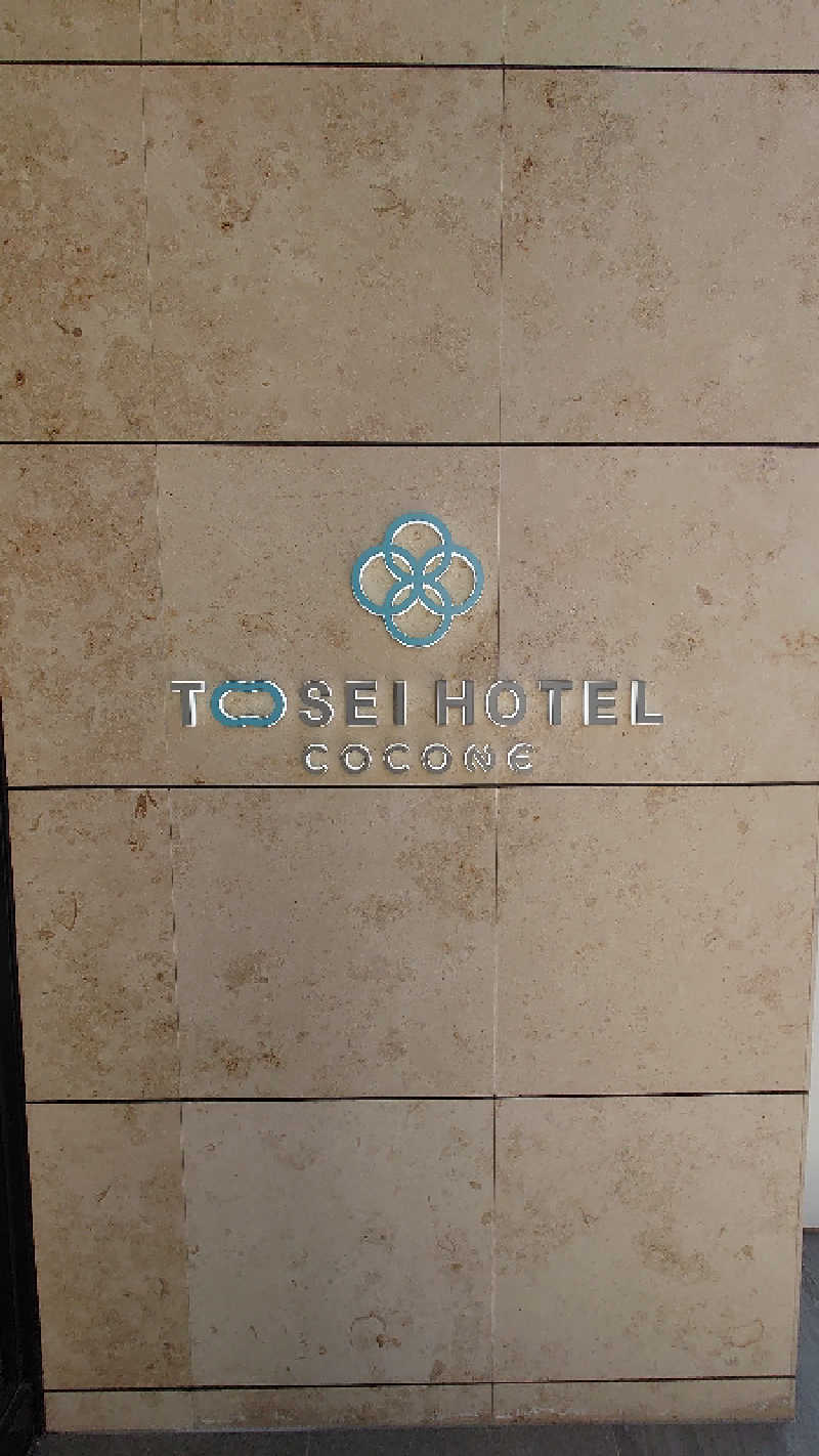 タロシンスパさんのトーセイホテル ココネ築地銀座プレミアのサ活写真