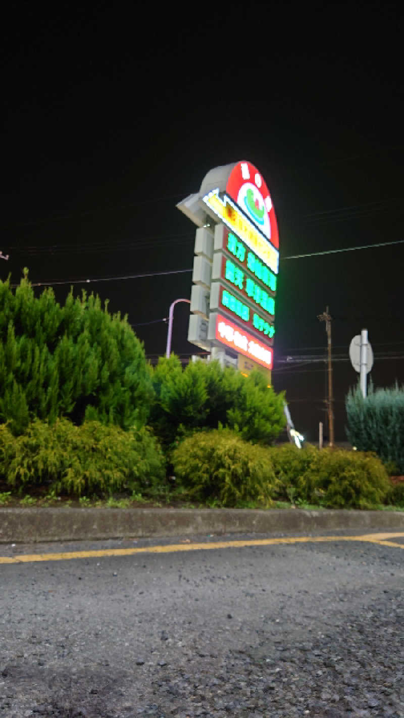 タロシンスパさんの湯乃泉 東名厚木健康センターのサ活写真