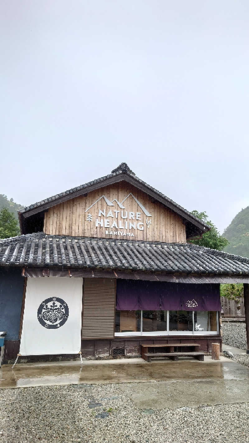 タロシンスパさんのNATURE HEALING KAMIYAMAのサ活写真