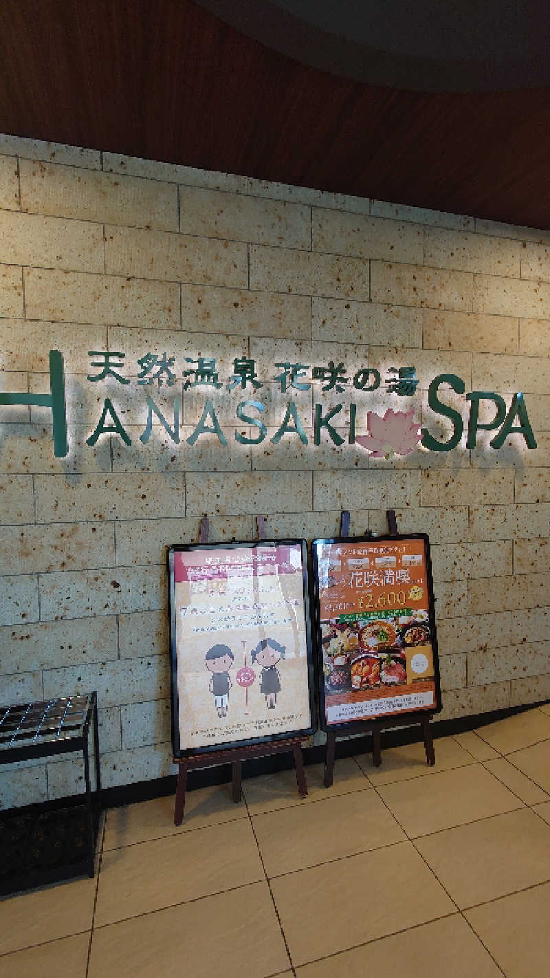 タロシンスパさんの花咲の湯(HANASAKI SPA)のサ活写真