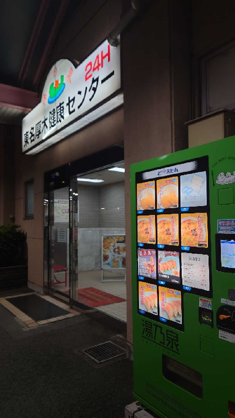 タロシンスパさんの湯乃泉 東名厚木健康センターのサ活写真