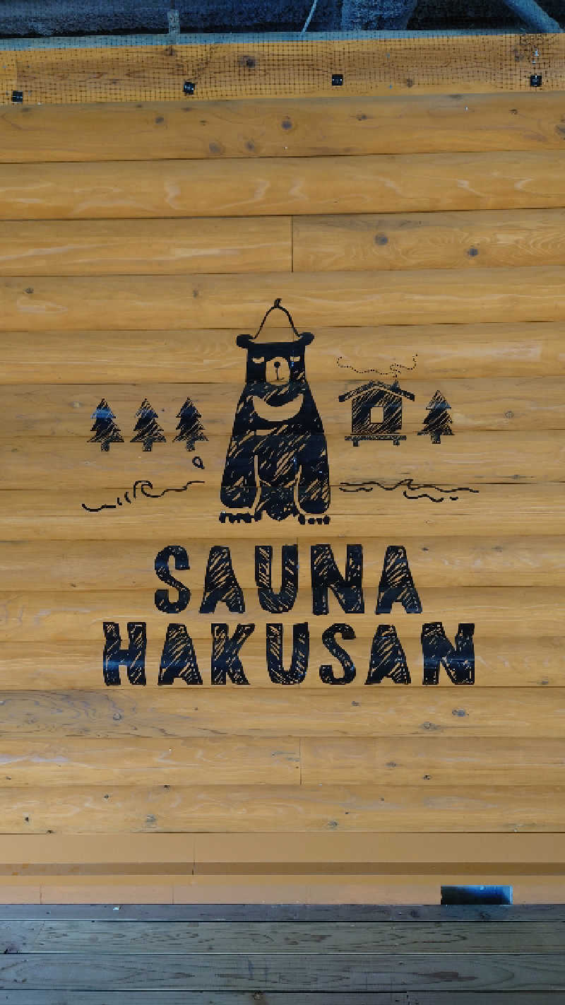 タロシンスパさんのSAUNA HAKUSAN(サウナはくさん)のサ活写真