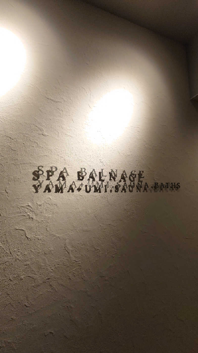 タロシンスパさんのSPA BALNAGE(スパ・バルナージュ)のサ活写真