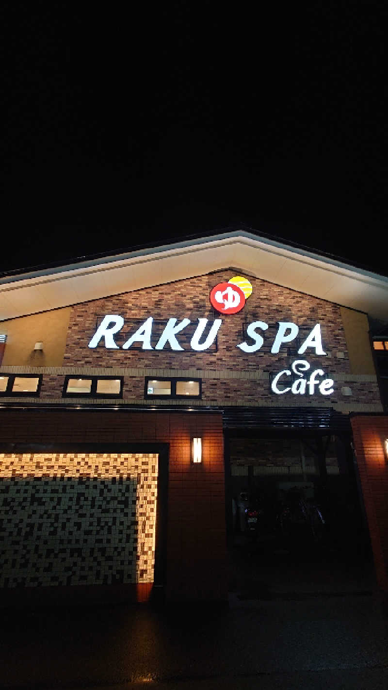 タロシンスパさんのRAKU SPA Cafe 浜松のサ活写真