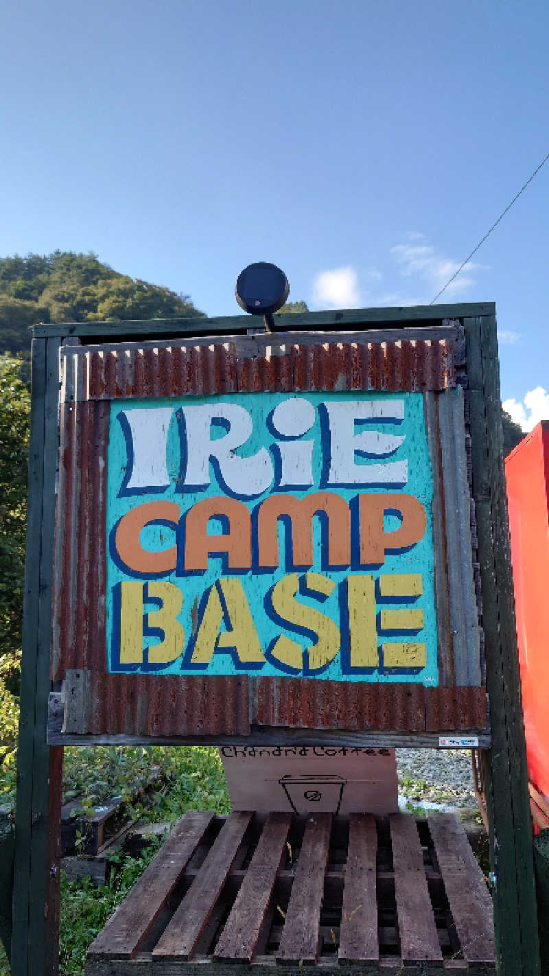 タロシンスパさんのIRIE CAMP BASEのサ活写真