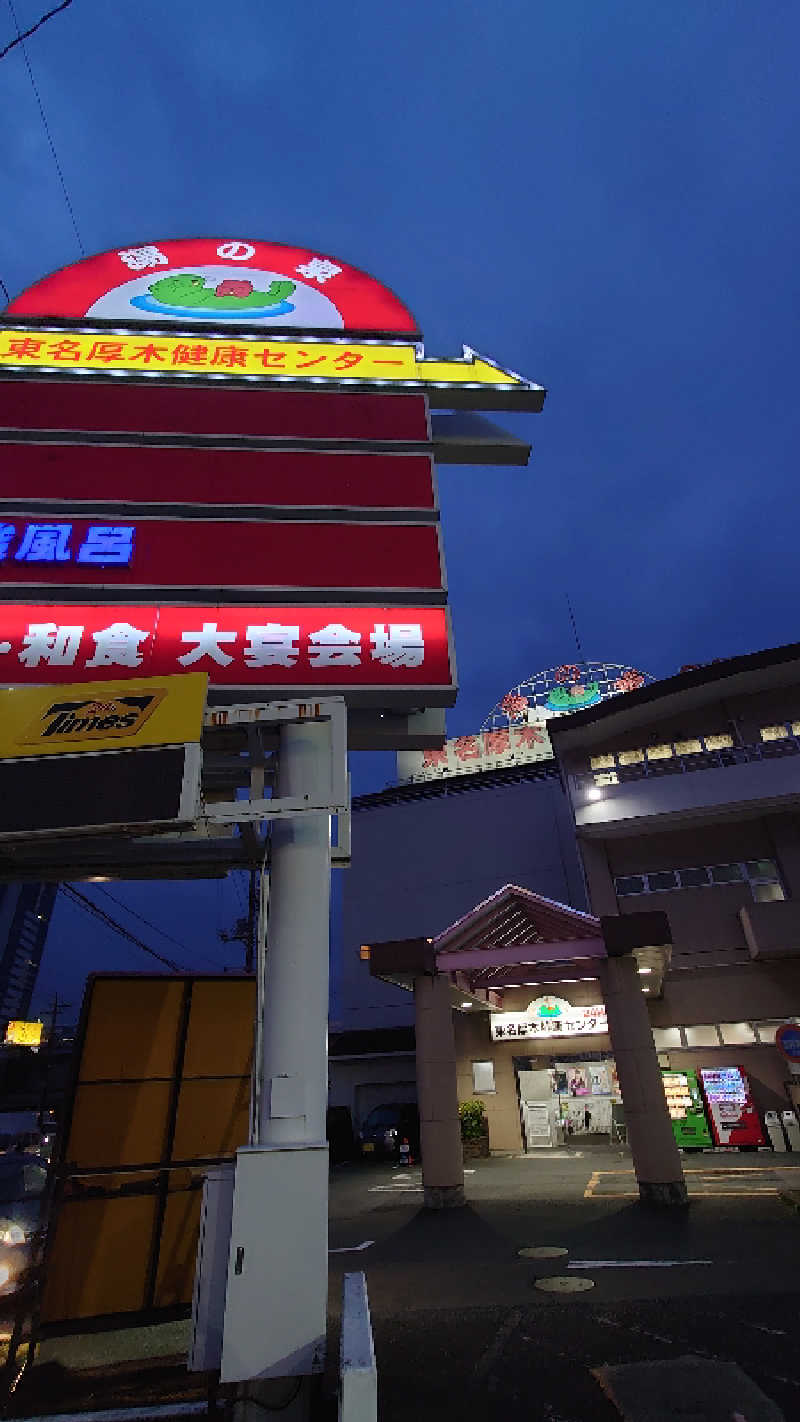 タロシンスパさんの湯乃泉 東名厚木健康センターのサ活写真