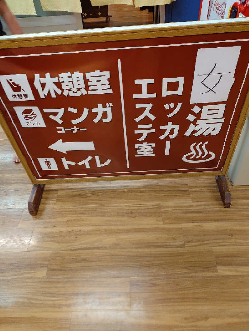 タロシンスパさんの湯乃泉 東名厚木健康センターのサ活写真
