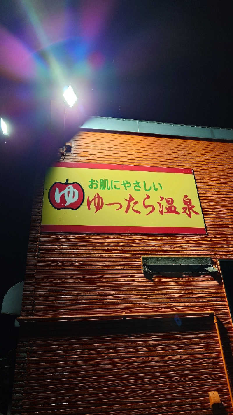 タロシンスパさんのなごみ処 湯ったら温泉のサ活写真