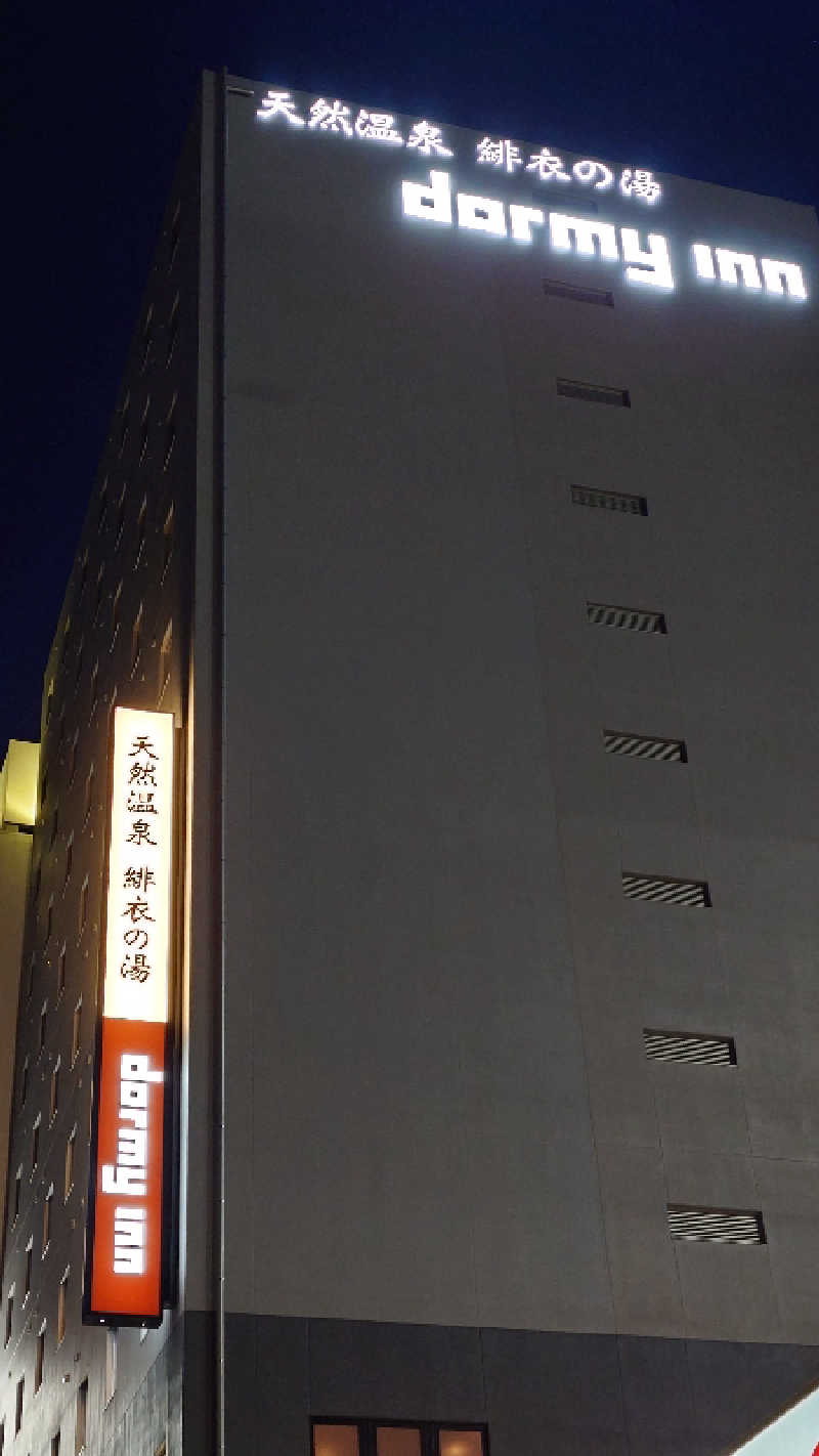 タロシンスパさんの緋衣の湯 ドーミーイン四日市のサ活写真