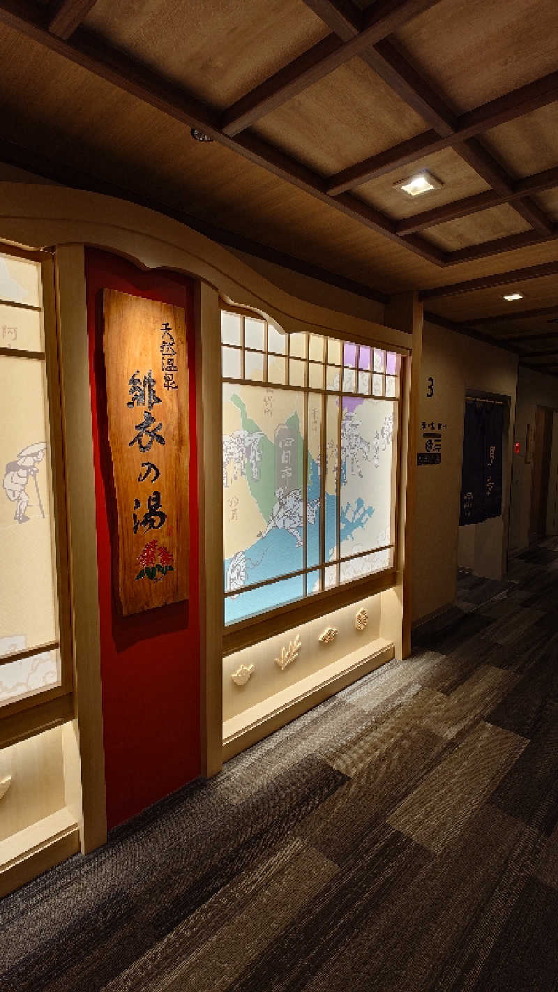 タロシンスパさんの緋衣の湯 ドーミーイン四日市のサ活写真