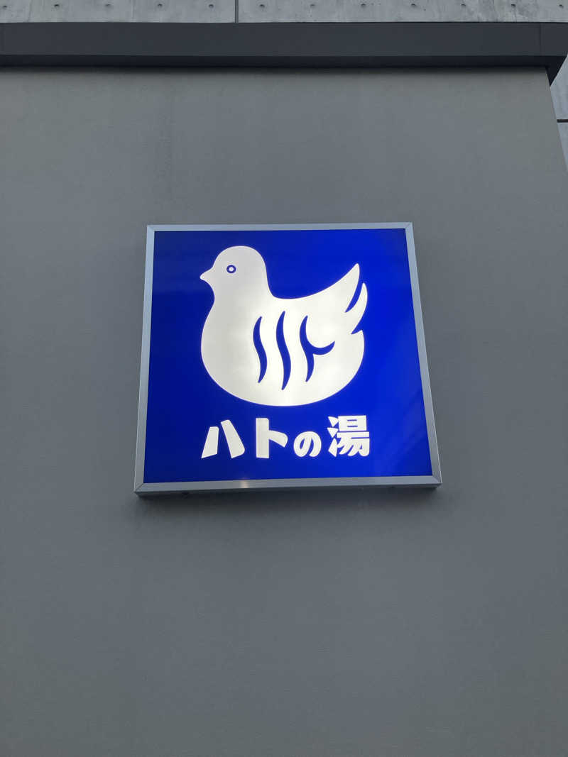 早朝🦦さんの鳩の湯のサ活写真