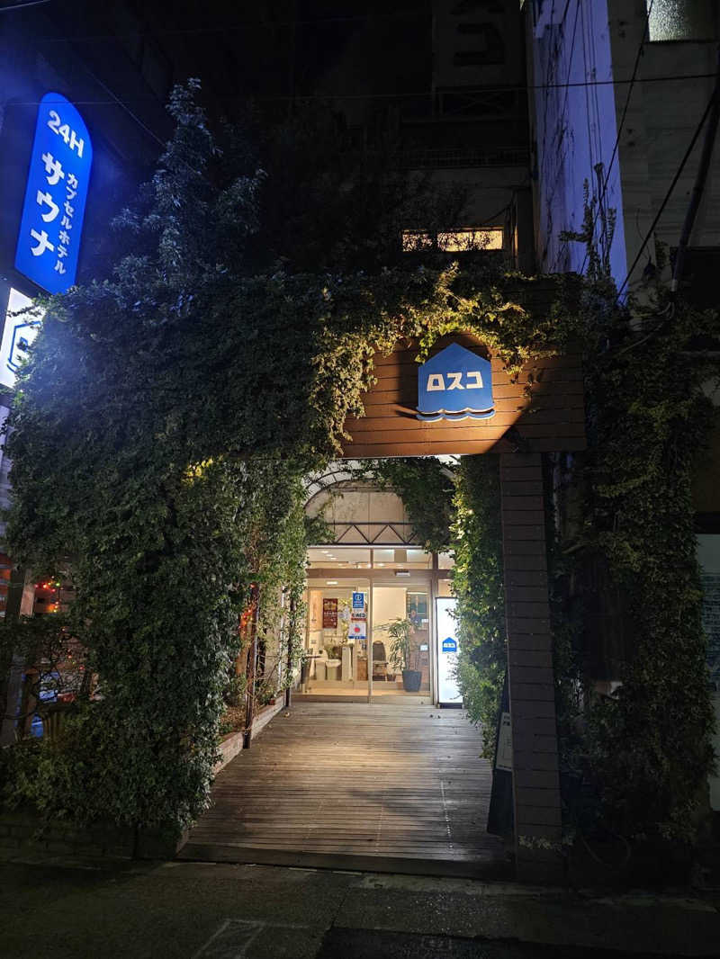 早朝🦦さんのカプセル&サウナ ロスコのサ活写真