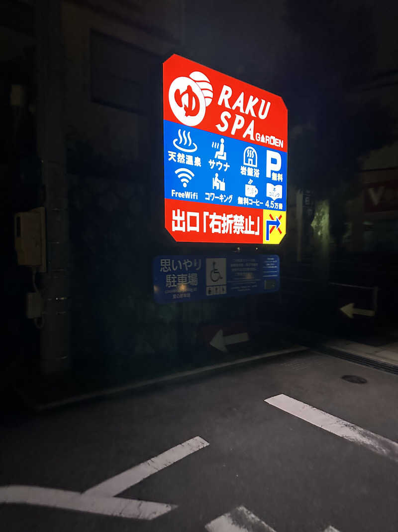 turu神さんのRAKU SPA GARDEN 名古屋のサ活写真