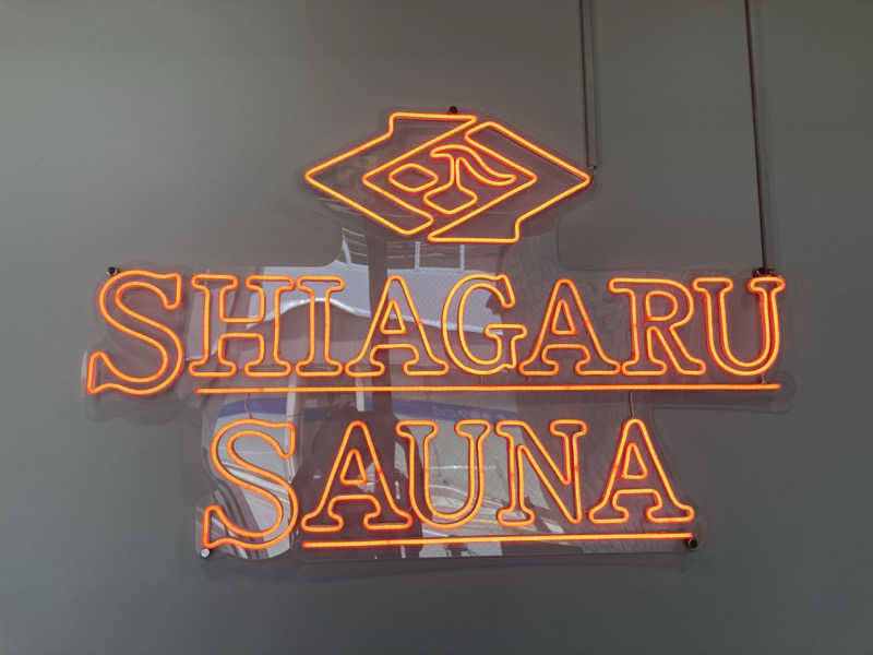 つぅさんのSHIAGARU SAUNA 福岡 天神のサ活写真