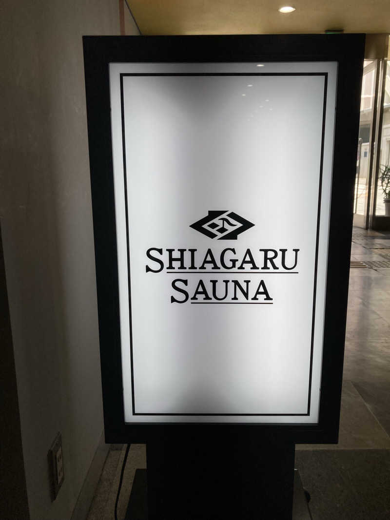 つぅさんのSHIAGARU SAUNA 福岡 天神のサ活写真