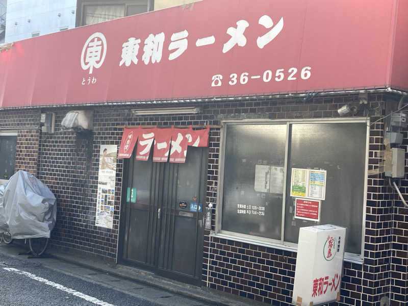 つぅさんの湯の坂 久留米温泉のサ活写真