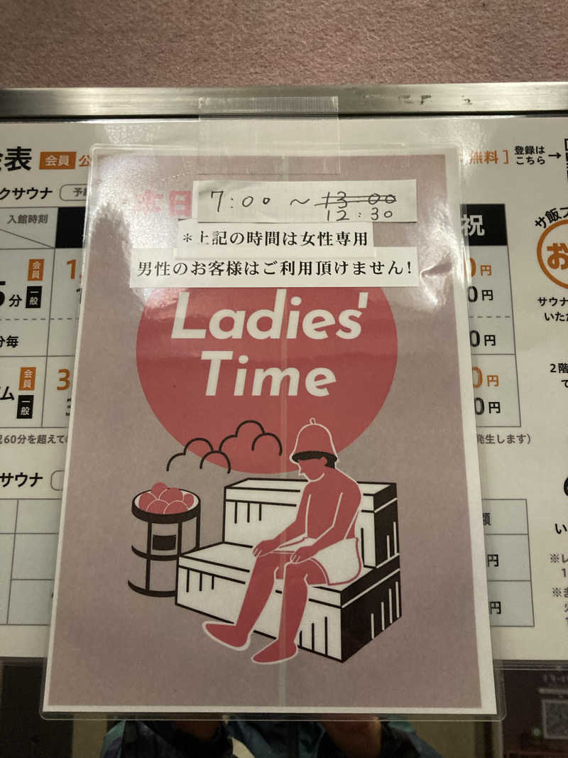 つぅさんのサウナヨーガン福岡天神のサ活写真