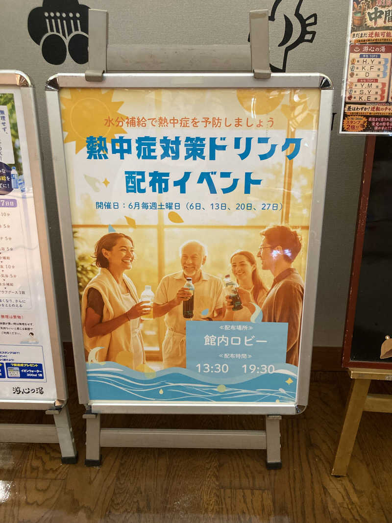 つぅさんの源泉掛け流し温泉久留米 游心の湯のサ活写真