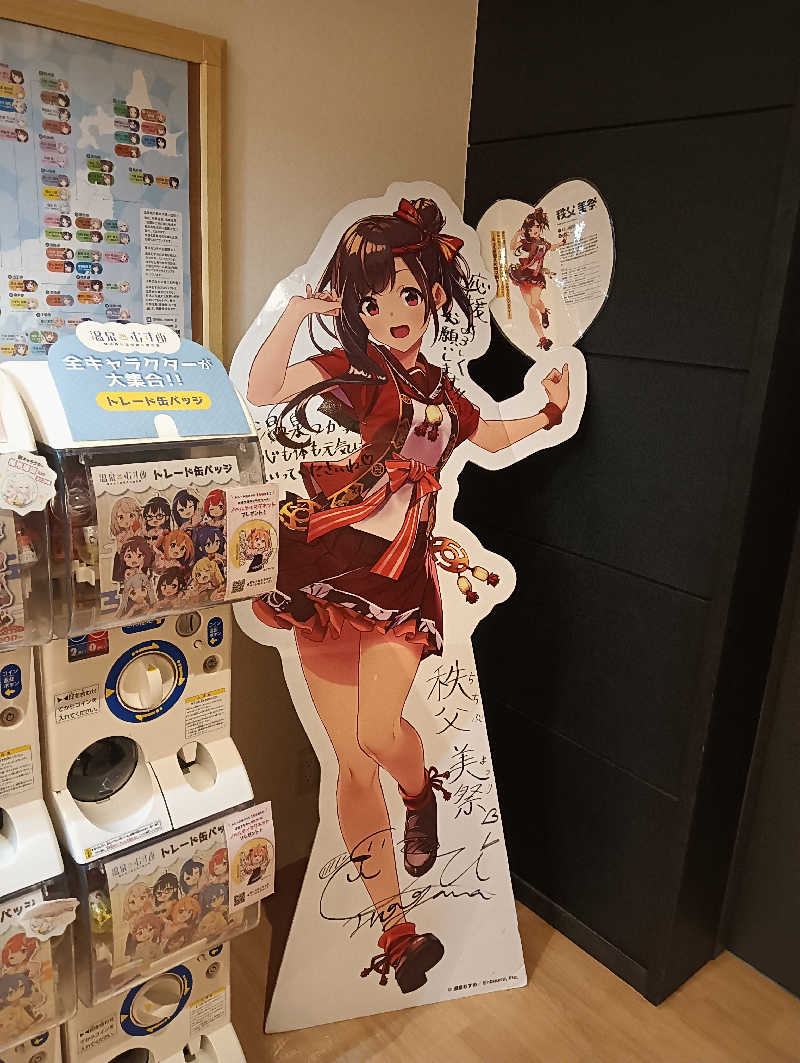 田神さんの西武秩父駅前温泉 祭の湯のサ活写真