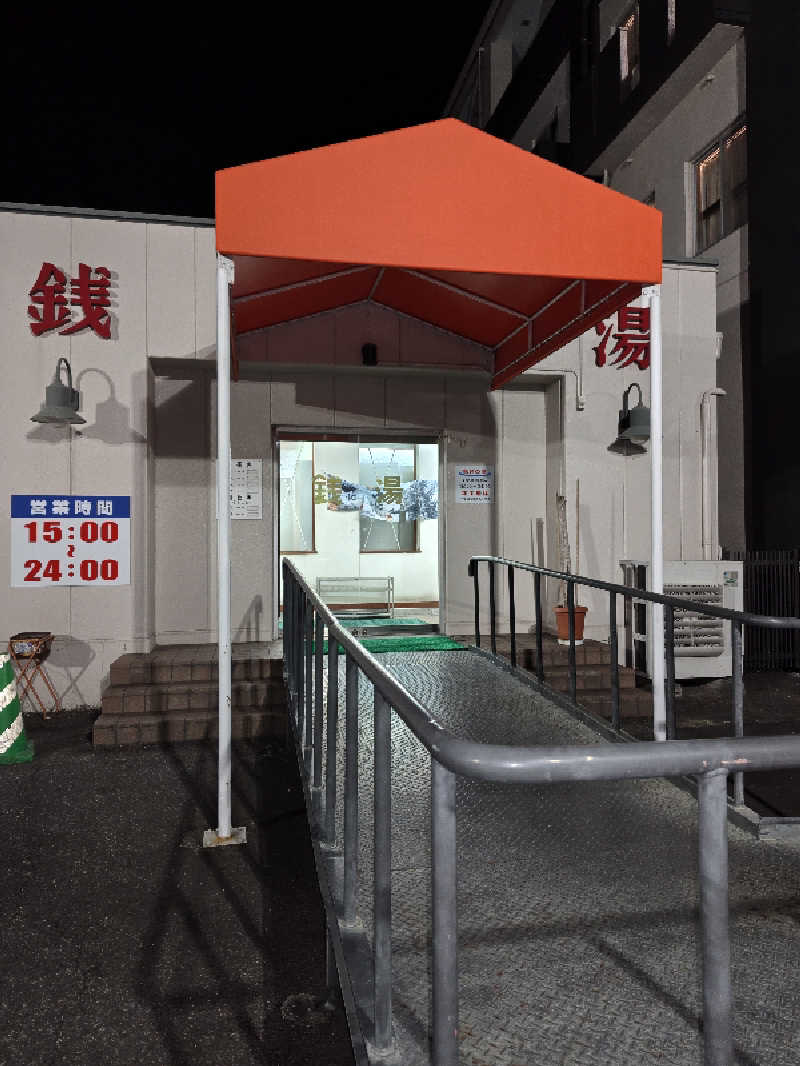 ごんさんの亀崎の湯のサ活写真
