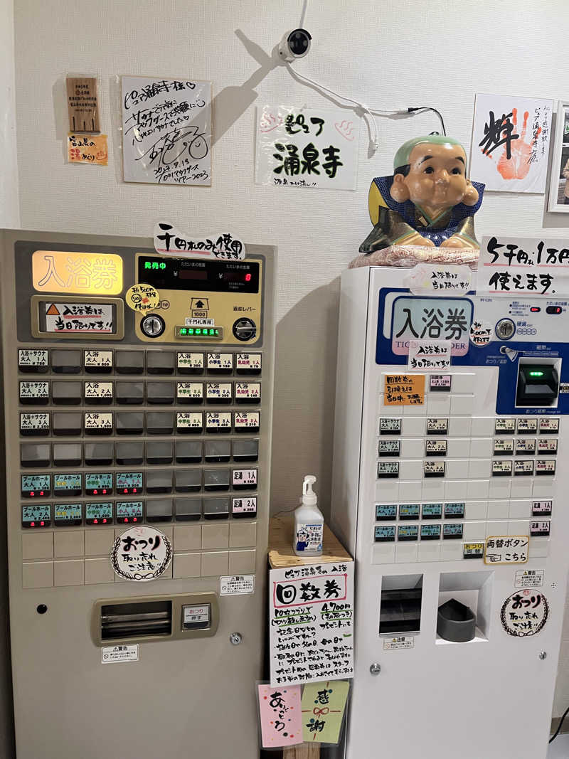 サウナちゃんさんのピュア涌泉寺のサ活写真