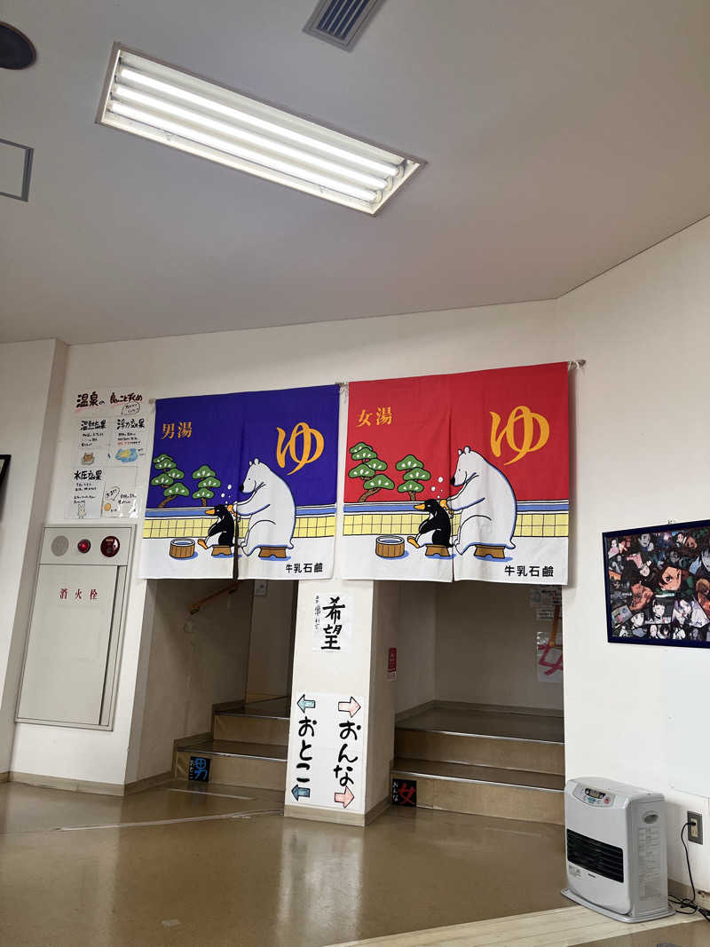 サウナちゃんさんのピュア涌泉寺のサ活写真