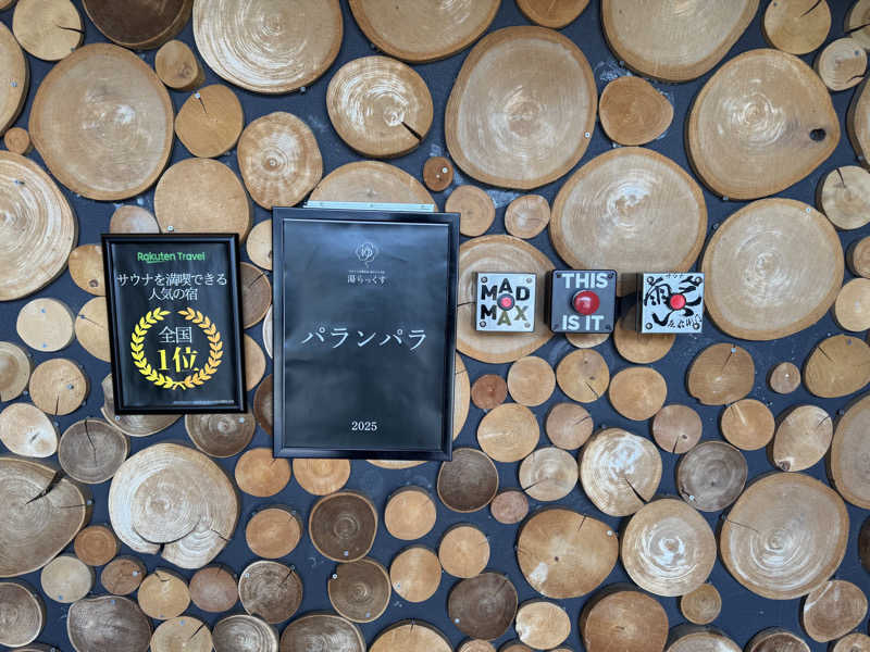 湘南サウナーさんのサウナと天然温泉 湯らっくすのサ活写真