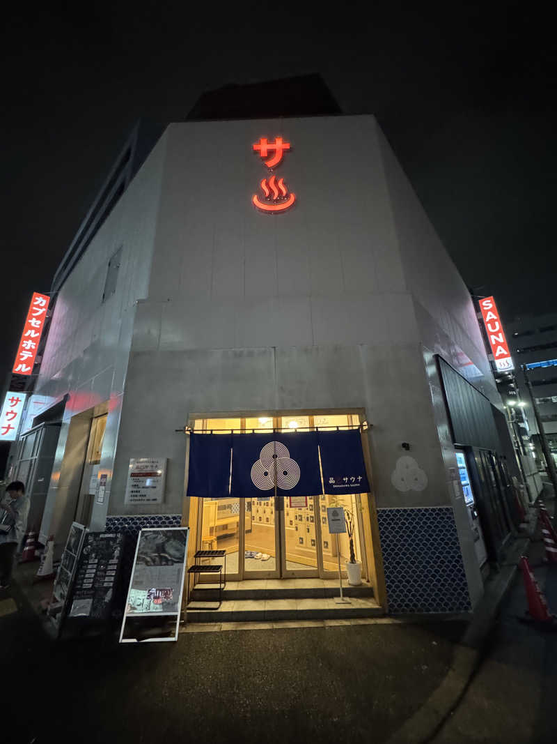 湘南サウナーさんの泊まれるサウナ屋さん 品川サウナのサ活写真