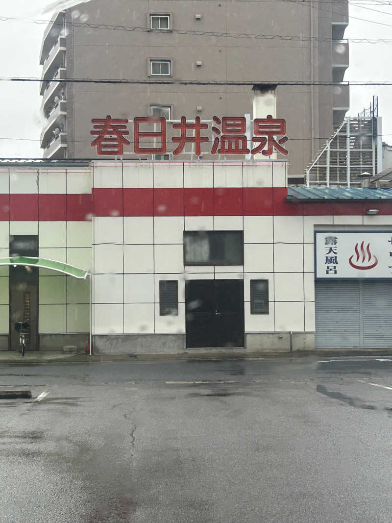 hanmaさんの春日井温泉のサ活写真