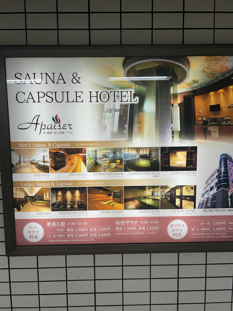 hanmaさんのリラクゼーションスパ アペゼのサ活写真