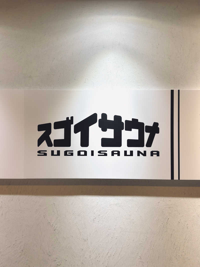 ちーさんのスゴイサウナ五反田駅前店のサ活写真