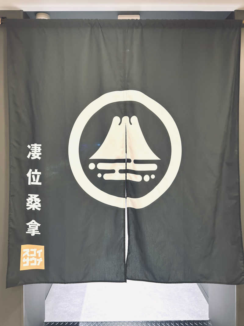 ちーさんのスゴイサウナ五反田駅前店のサ活写真