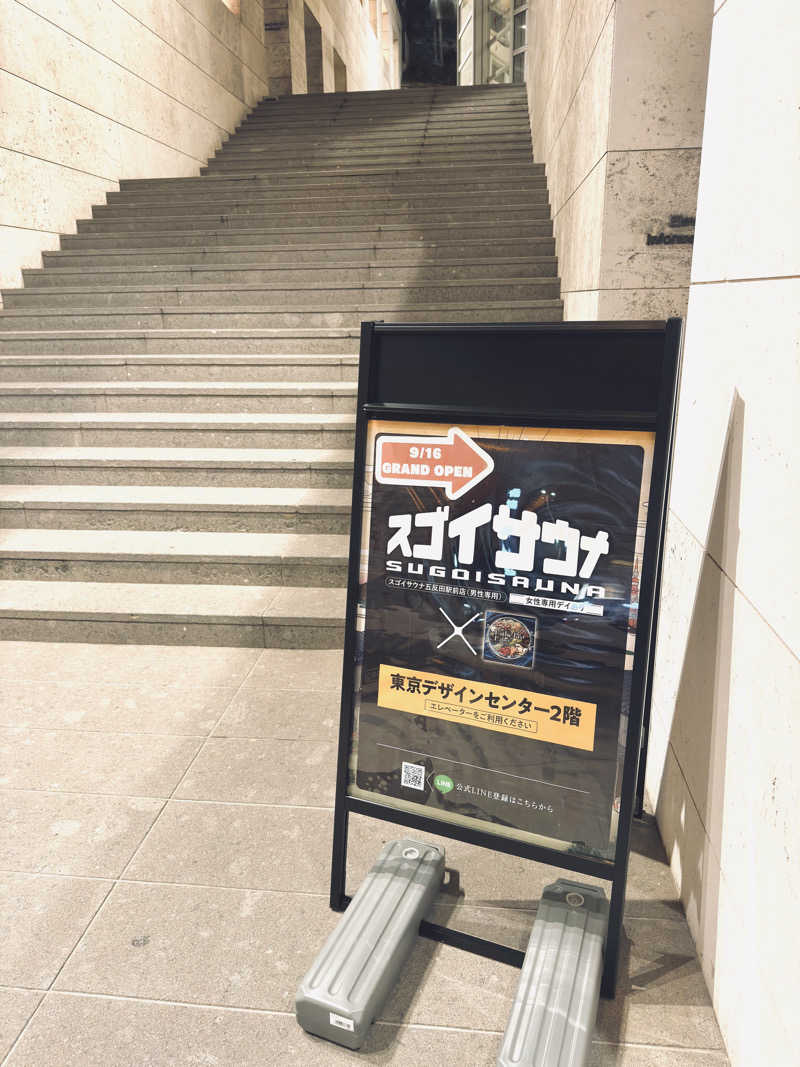 ちーさんのスゴイサウナ五反田駅前店のサ活写真