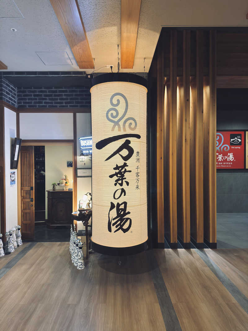 ちーさんの東京豊洲 万葉倶楽部のサ活写真
