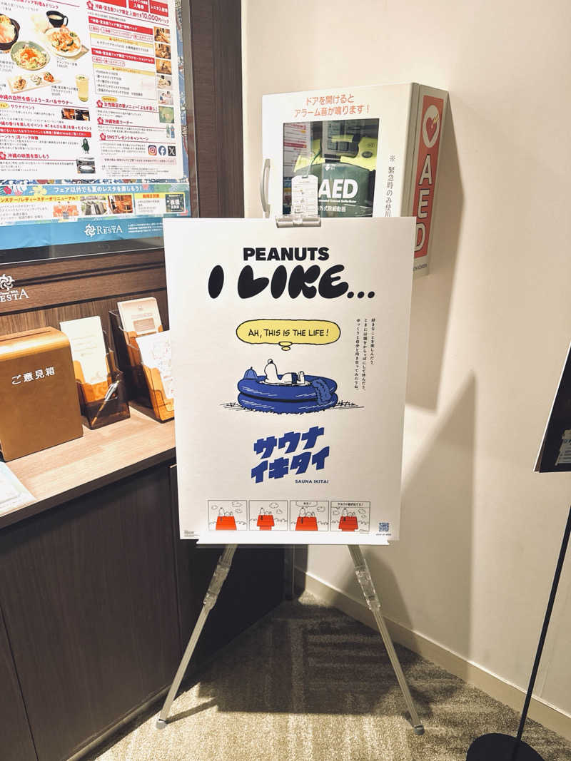 ちーさんのタイムズ スパ・レスタのサ活写真