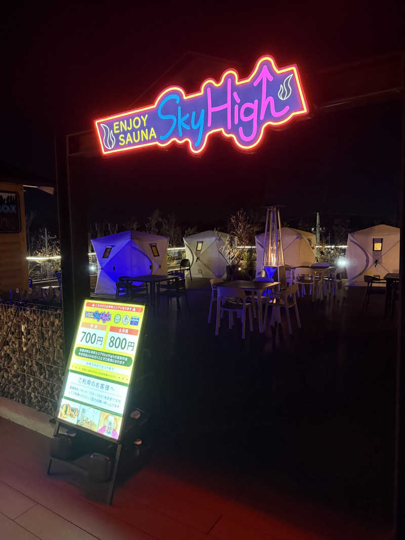 つなラーメンさんの温泉バルコニー キング&クイーンのサ活写真