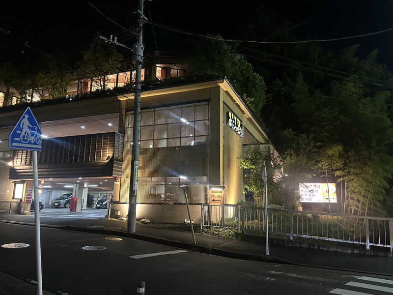 よっしーさんのおふろの王様 港南台店のサ活写真