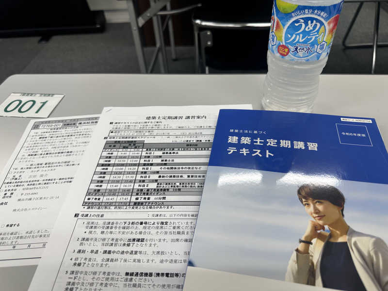 よっしーさんのスカイスパYOKOHAMAのサ活写真