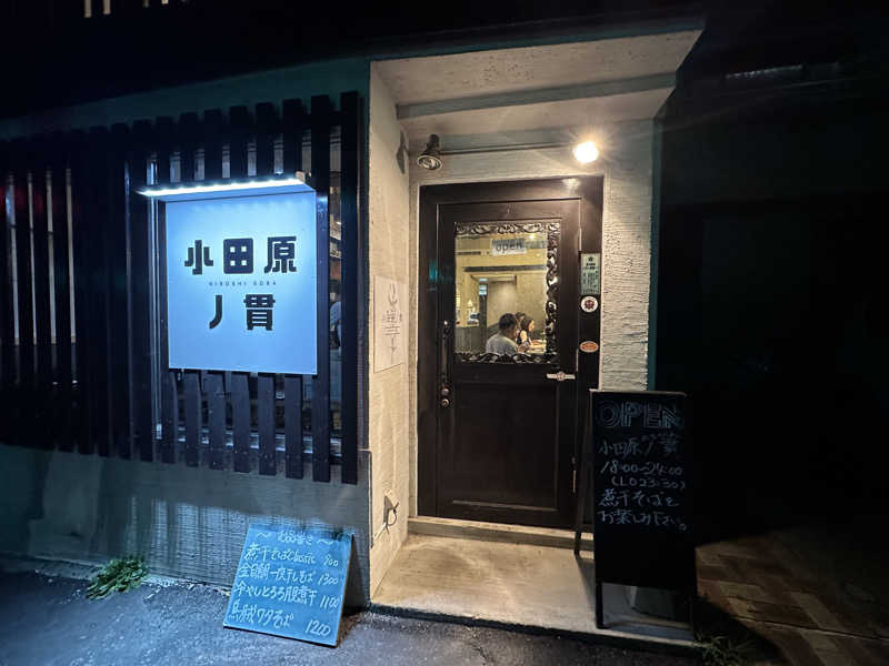 よっしーさんの山賊サウナのサ活写真