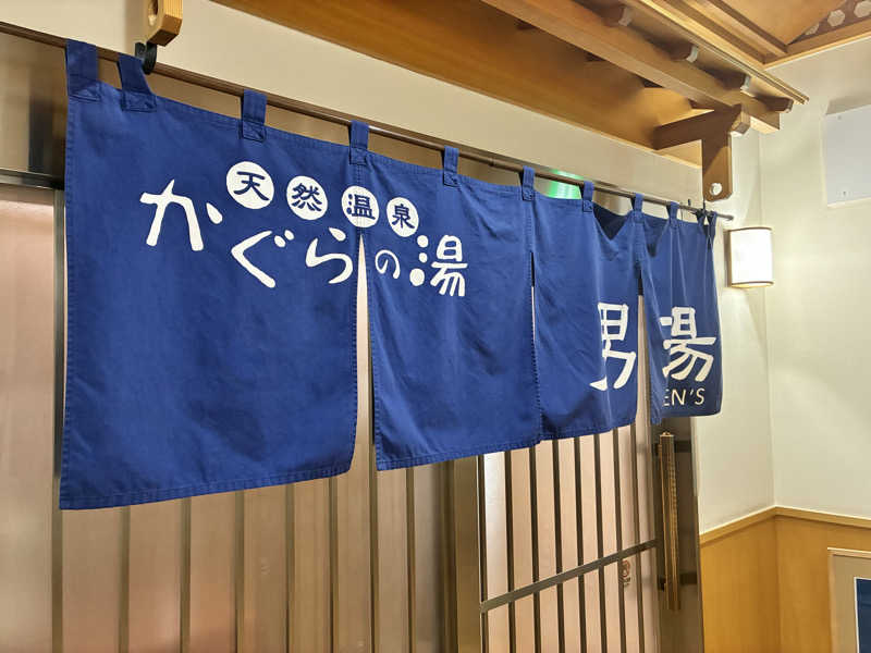 どんな時もサウナさんのプレミアホテル-CABIN-旭川 天然温泉かぐらの湯のサ活写真