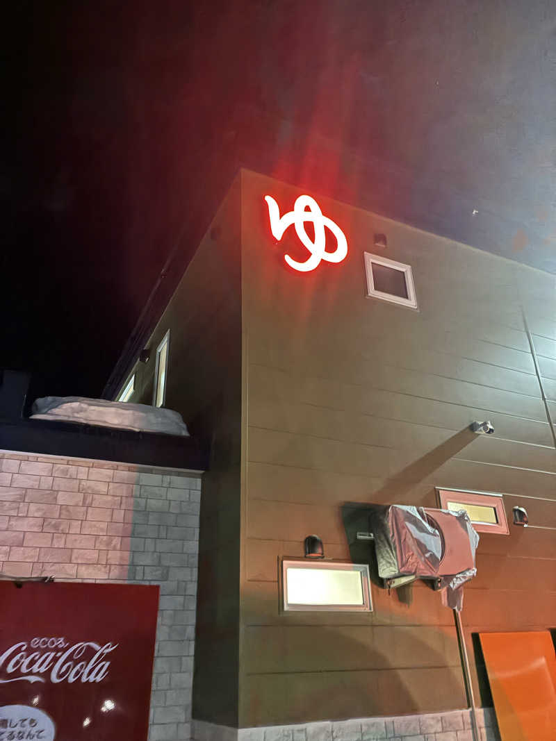 どんな時もサウナさんの虹の湯(旧みずほ湯)のサ活写真