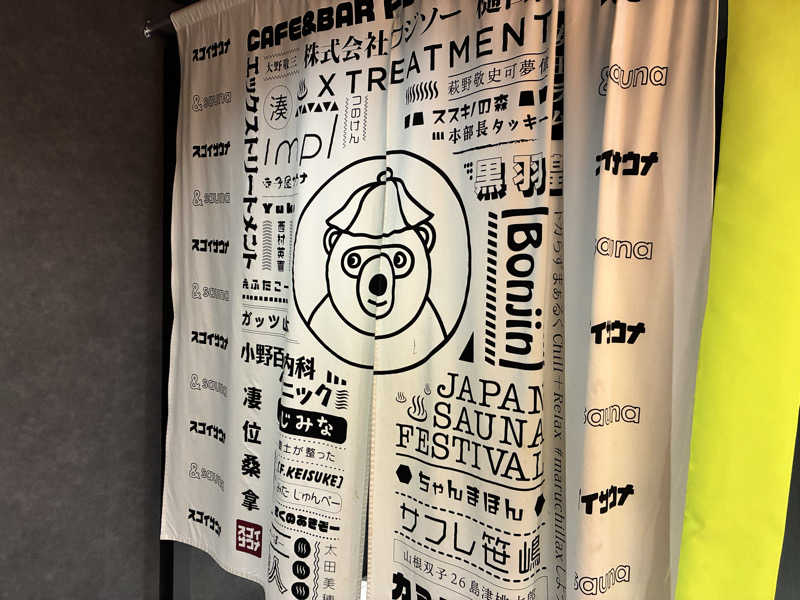 どんな時もサウナさんのスゴイサウナ 札幌すすきの店のサ活写真