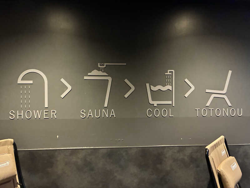 どんな時もサウナさんのPOT SAUNA(HOTEL POTMUM)のサ活写真