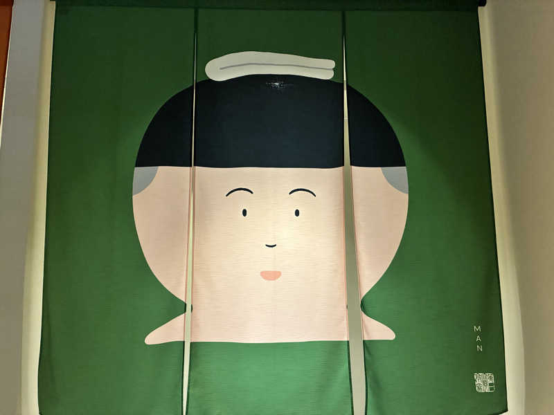 どんな時もサウナさんの休日湯のサ活写真
