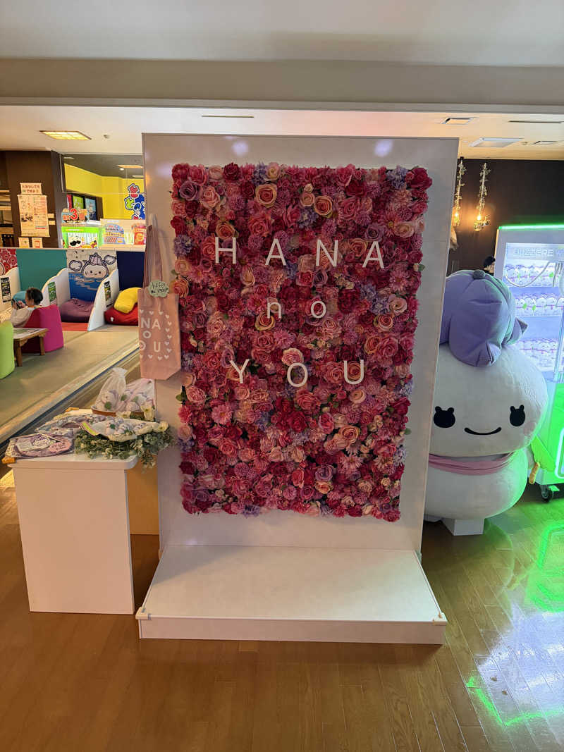 kenkenさんの湯元 花の湯のサ活写真