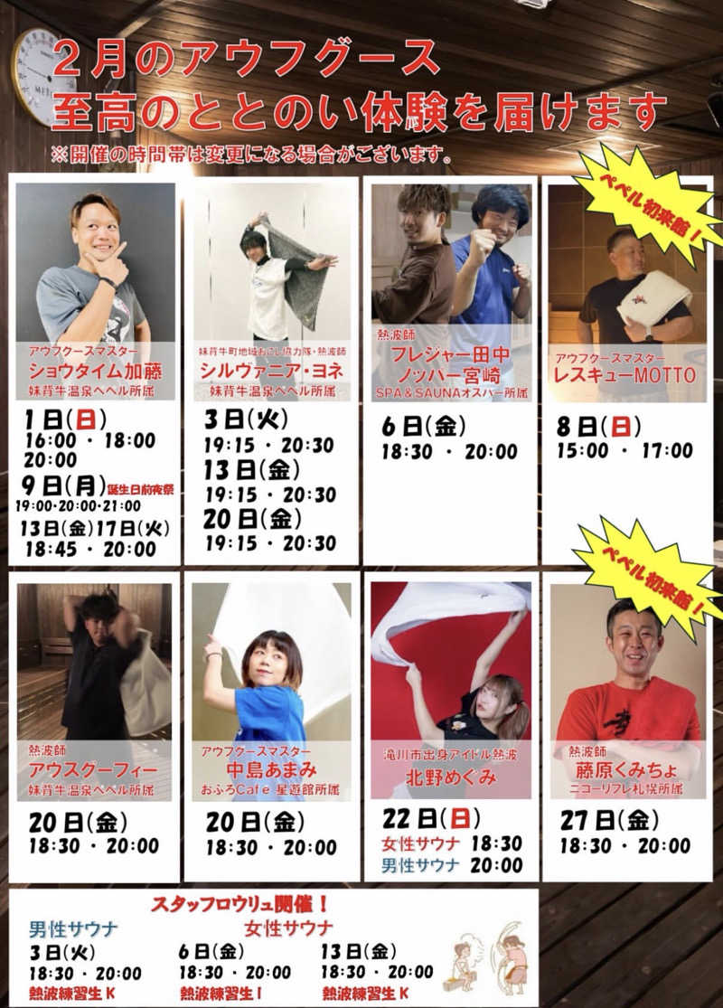 kenkenさんの妹背牛温泉ペペルのサ活写真